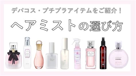 ヘアミスト 付け方